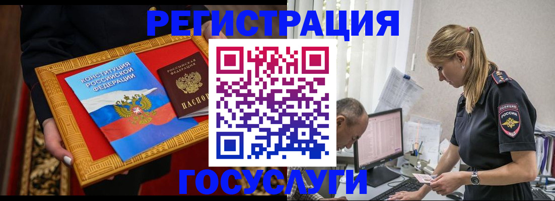 прописка иностранных граждан в Хотьково