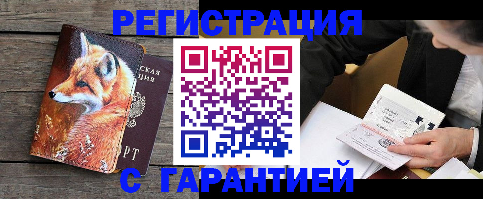 регистрация для дет. сада в Хотьково