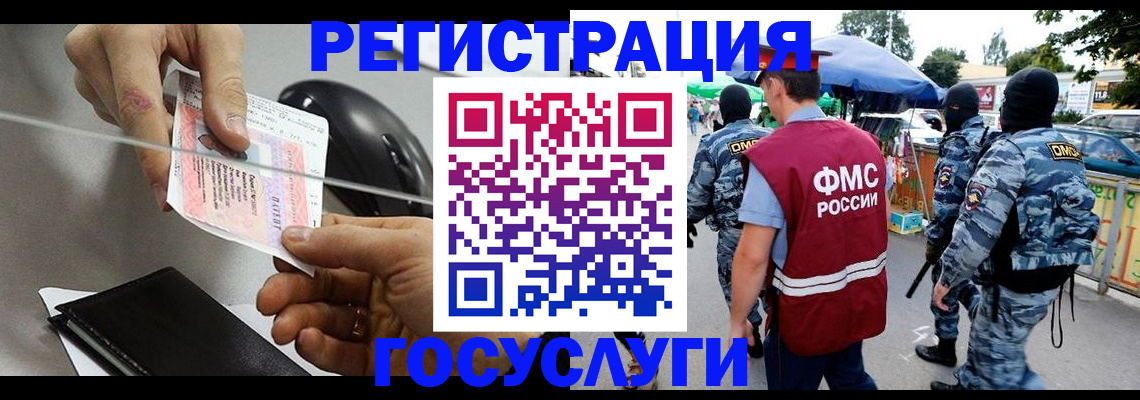 временная регистрация недорого в Хотьково