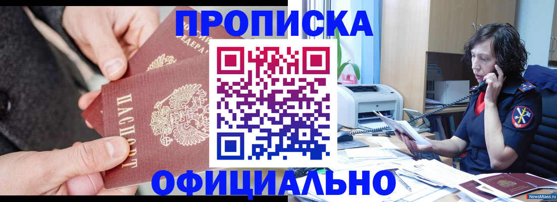 прописка иностранных граждан в Хотьково