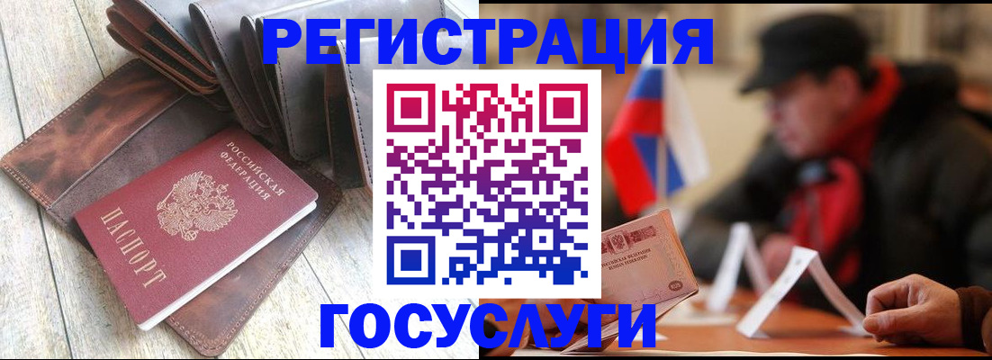 временная регистрация собственник в Хотьково